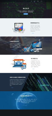 产品展示网页设计模板PSD下载指南 高效创建设计载体