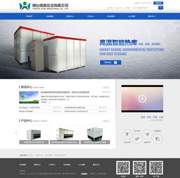 维奥实业与烟台网亿网络 工业机械制造与现代网站设计的完美融合