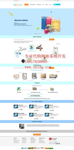 铜川易趣代拍 专业海淘网站制作与网页设计解决方案