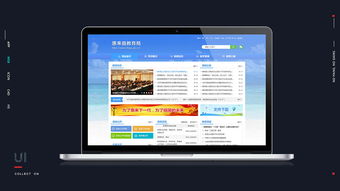 网站设计 从概念到实现的全流程解析